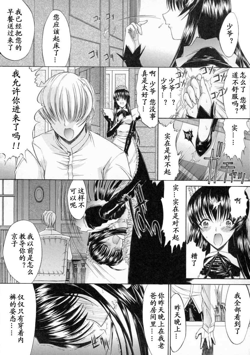 [Kino Hitoshi] Nikutai Kankei [Chinese] [最后的伊甸园] page 108 full