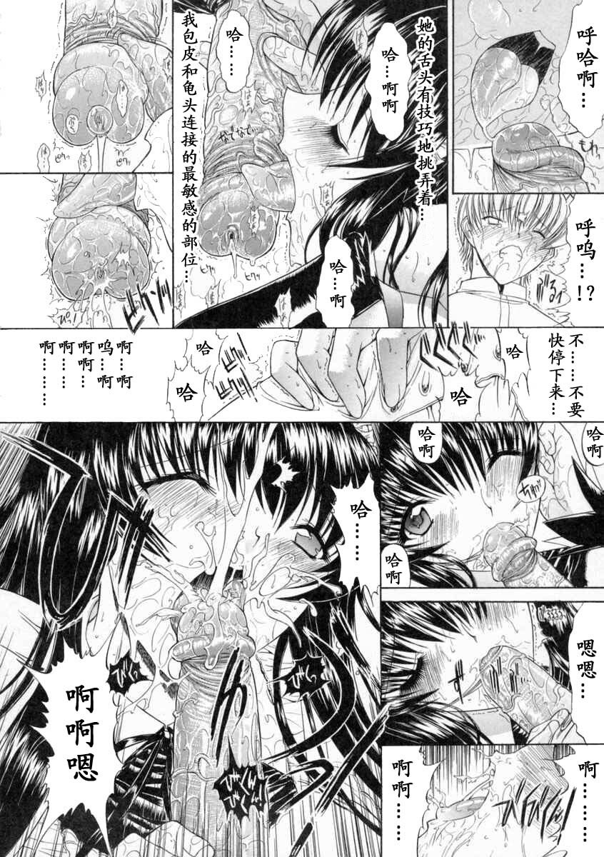 [Kino Hitoshi] Nikutai Kankei [Chinese] [最后的伊甸园] page 112 full