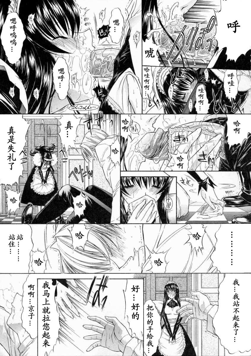 [Kino Hitoshi] Nikutai Kankei [Chinese] [最后的伊甸园] page 113 full