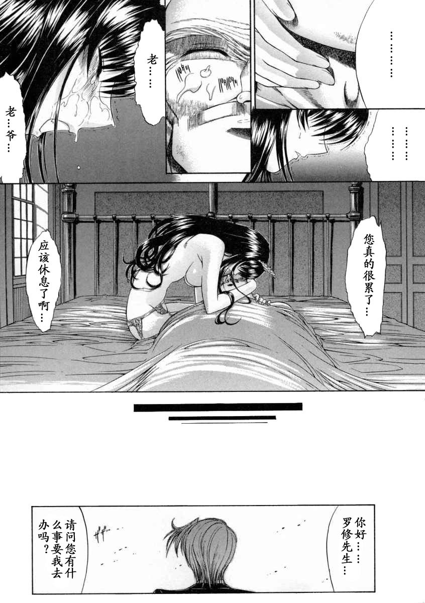 [Kino Hitoshi] Nikutai Kankei [Chinese] [最后的伊甸园] page 123 full