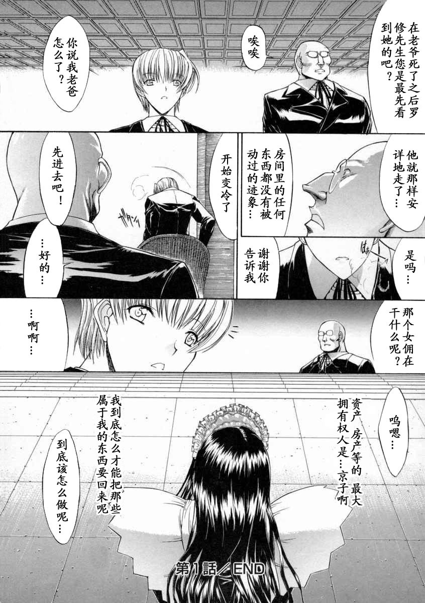 [Kino Hitoshi] Nikutai Kankei [Chinese] [最后的伊甸园] page 124 full