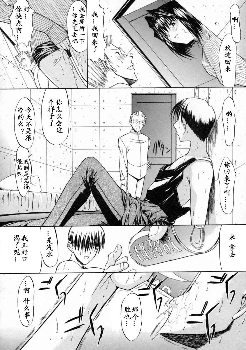 [Kino Hitoshi] Nikutai Kankei [Chinese] [最后的伊甸园] page 42 full