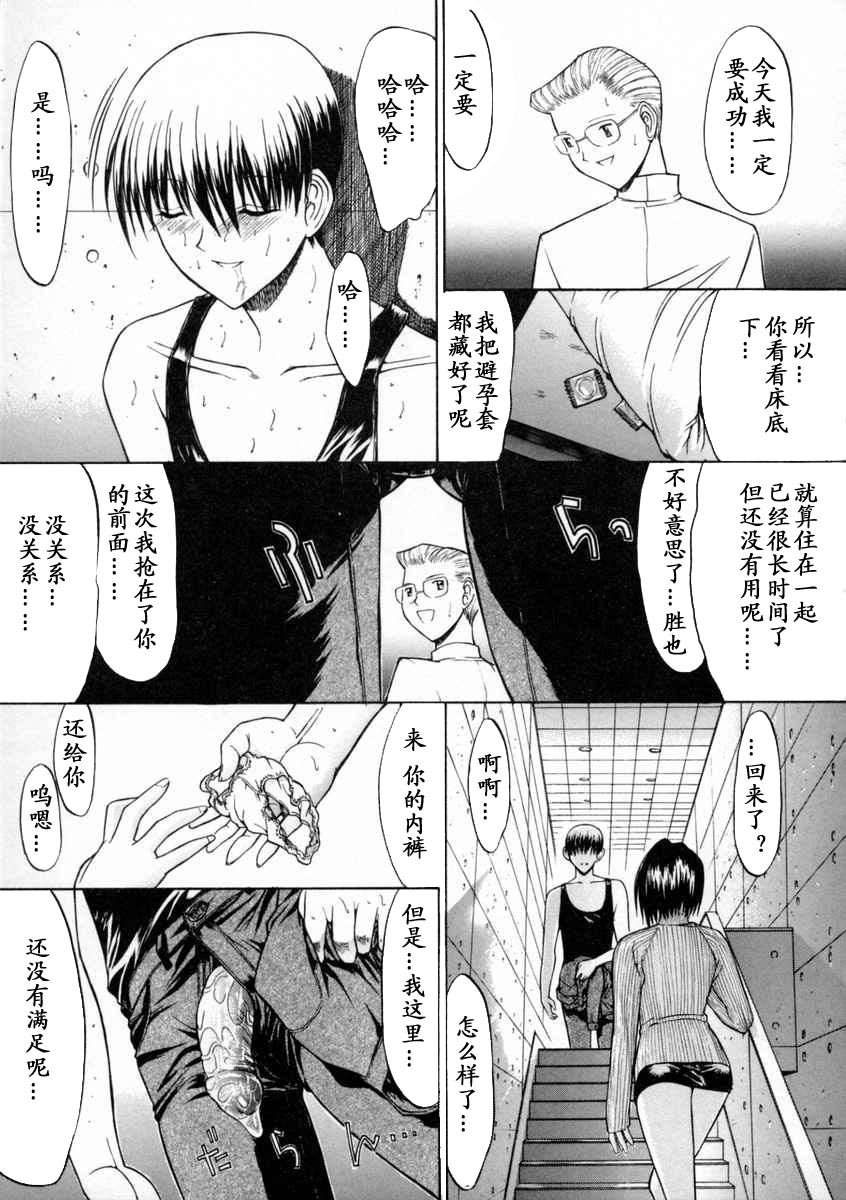 [Kino Hitoshi] Nikutai Kankei [Chinese] [最后的伊甸园] page 43 full