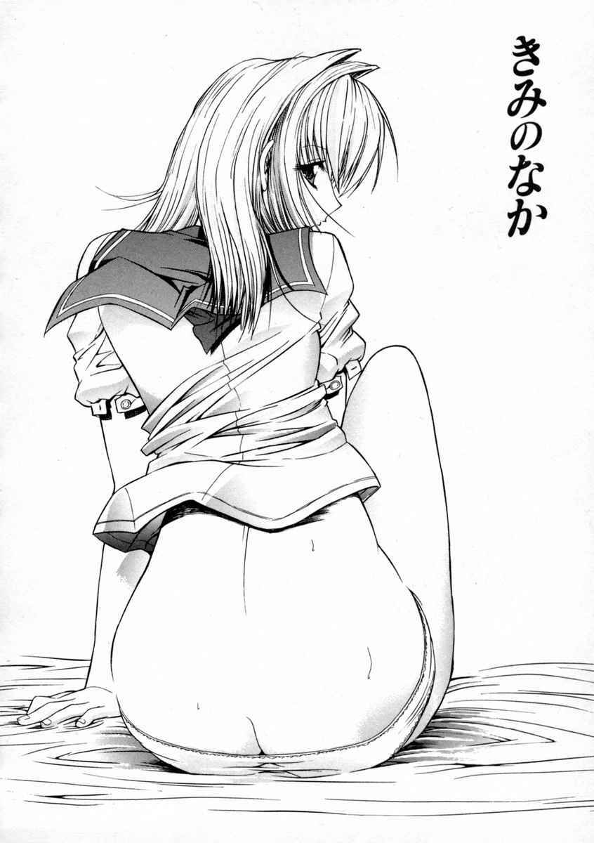 [Kino Hitoshi] Nikutai Kankei [Chinese] [最后的伊甸园] page 46 full