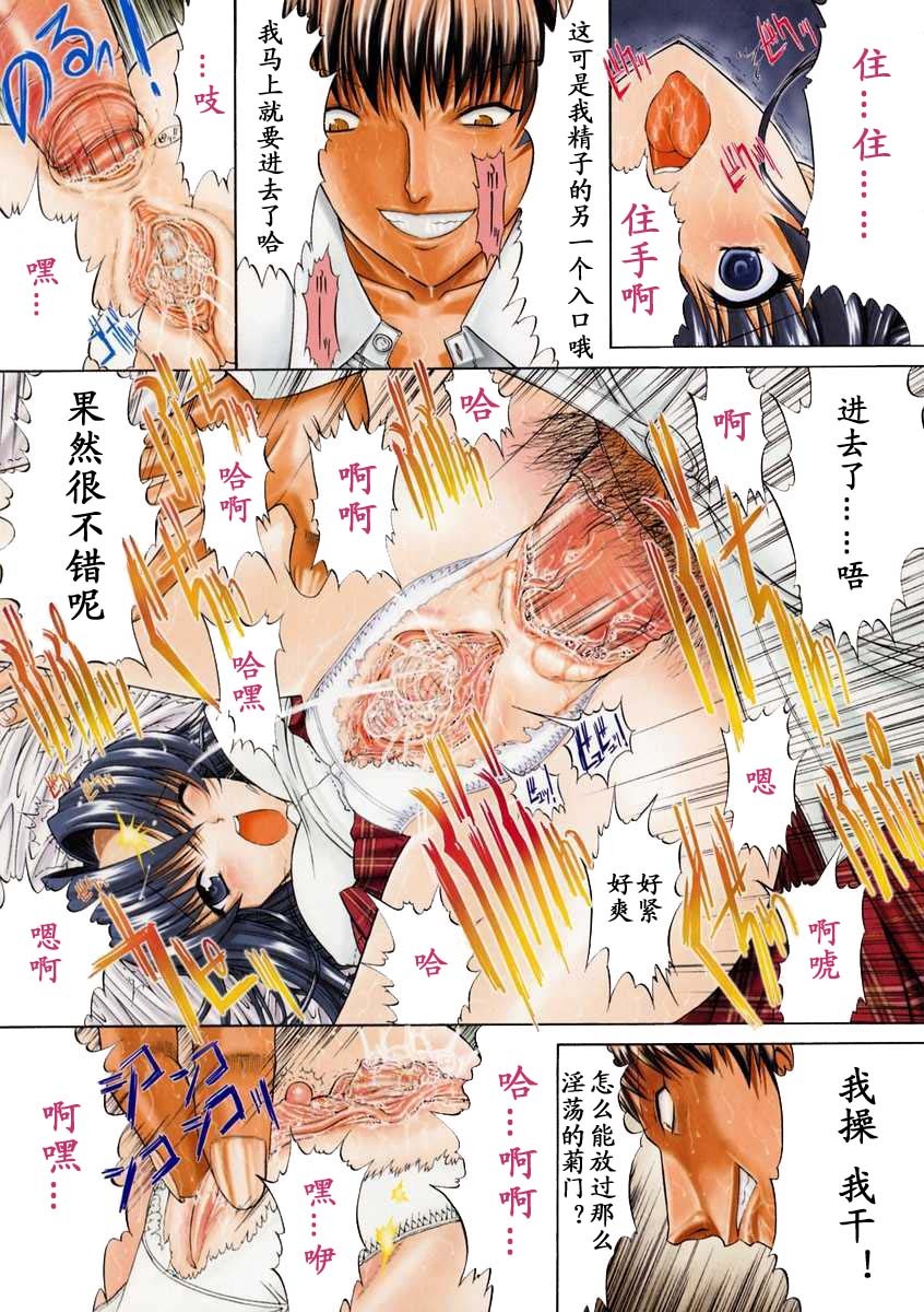 [Kino Hitoshi] Nikutai Kankei [Chinese] [最后的伊甸园] page 99 full