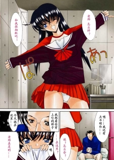 [Kino Hitoshi] Nikutai Kankei [Chinese] [最后的伊甸园] - page 16