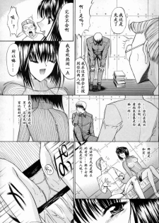 [Kino Hitoshi] Nikutai Kankei [Chinese] [最后的伊甸园] - page 30