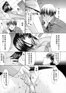 [Kino Hitoshi] Nikutai Kankei [Chinese] [最后的伊甸园] - page 31