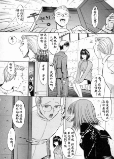 [Kino Hitoshi] Nikutai Kankei [Chinese] [最后的伊甸园] - page 32
