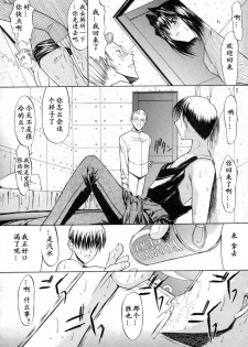 [Kino Hitoshi] Nikutai Kankei [Chinese] [最后的伊甸园] - page 42