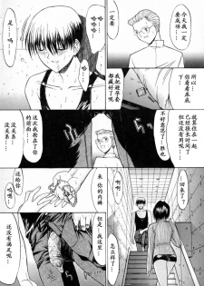 [Kino Hitoshi] Nikutai Kankei [Chinese] [最后的伊甸园] - page 43