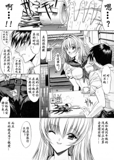 [Kino Hitoshi] Nikutai Kankei [Chinese] [最后的伊甸园] - page 45