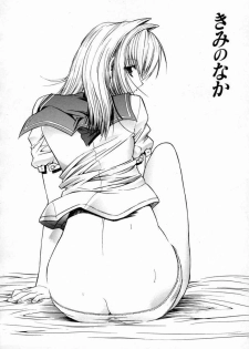 [Kino Hitoshi] Nikutai Kankei [Chinese] [最后的伊甸园] - page 46