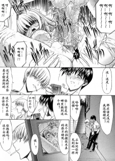 [Kino Hitoshi] Nikutai Kankei [Chinese] [最后的伊甸园] - page 47