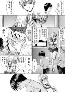[Kino Hitoshi] Nikutai Kankei [Chinese] [最后的伊甸园] - page 48