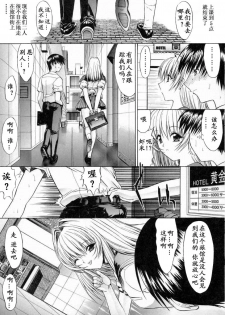 [Kino Hitoshi] Nikutai Kankei [Chinese] [最后的伊甸园] - page 49