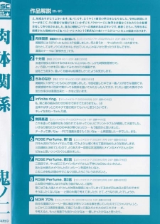 [Kino Hitoshi] Nikutai Kankei [Chinese] [最后的伊甸园] - page 4