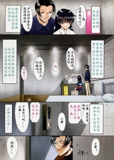 [Kino Hitoshi] Nikutai Kankei [Chinese] [最后的伊甸园] - page 5