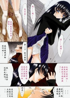 [Kino Hitoshi] Nikutai Kankei [Chinese] [最后的伊甸园] - page 6