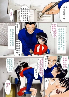 [Kino Hitoshi] Nikutai Kankei [Chinese] [最后的伊甸园] - page 8