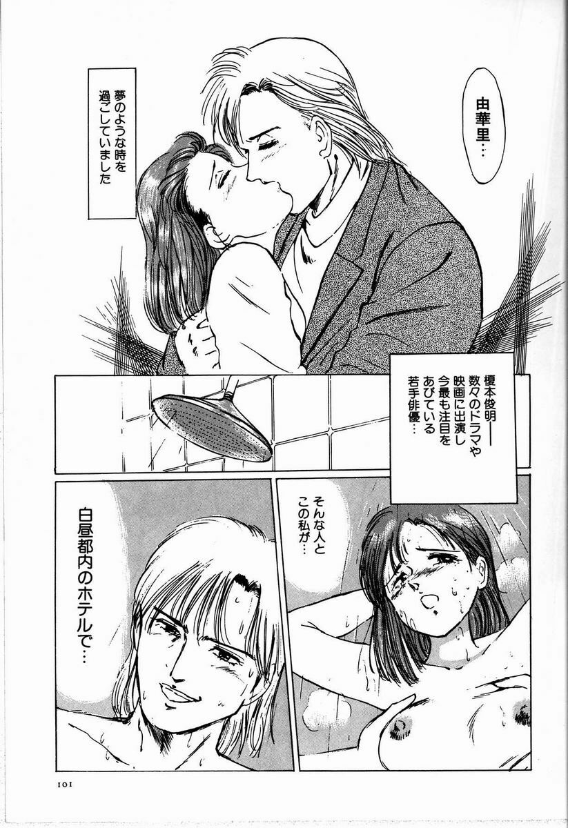 [Manno Rikyu] M Jou no Yoru page 107 full
