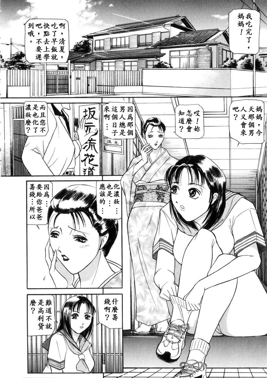 [Taneichi] Toriko - PRISONNIER [Chinese] [有雪齋] page 102 full