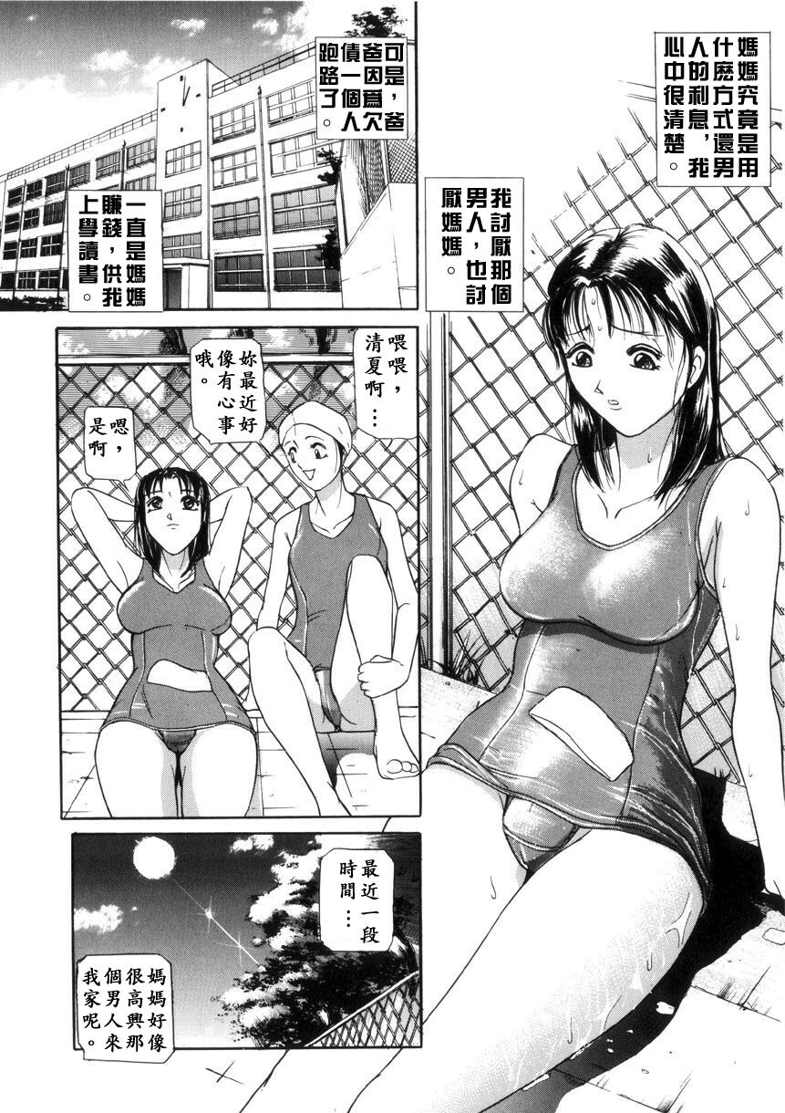 [Taneichi] Toriko - PRISONNIER [Chinese] [有雪齋] page 104 full