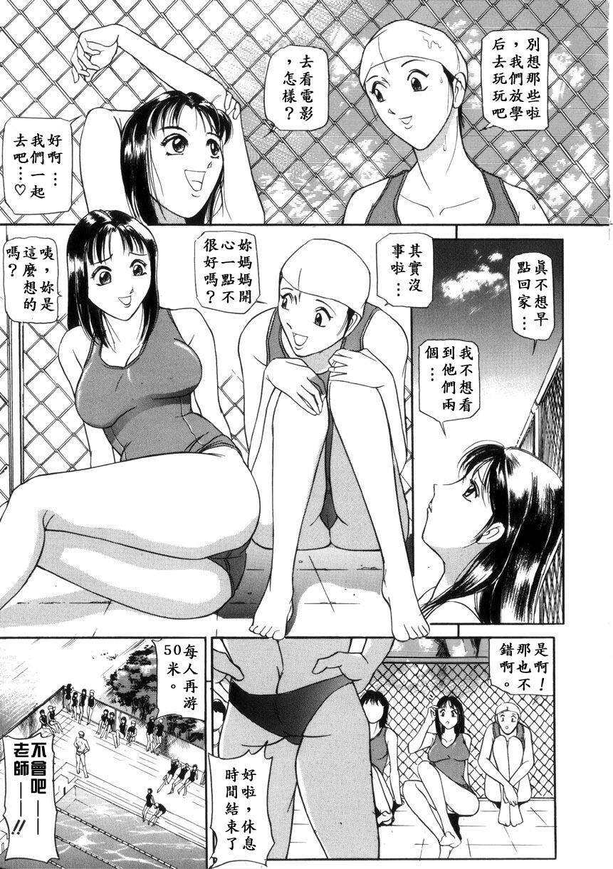 [Taneichi] Toriko - PRISONNIER [Chinese] [有雪齋] page 105 full