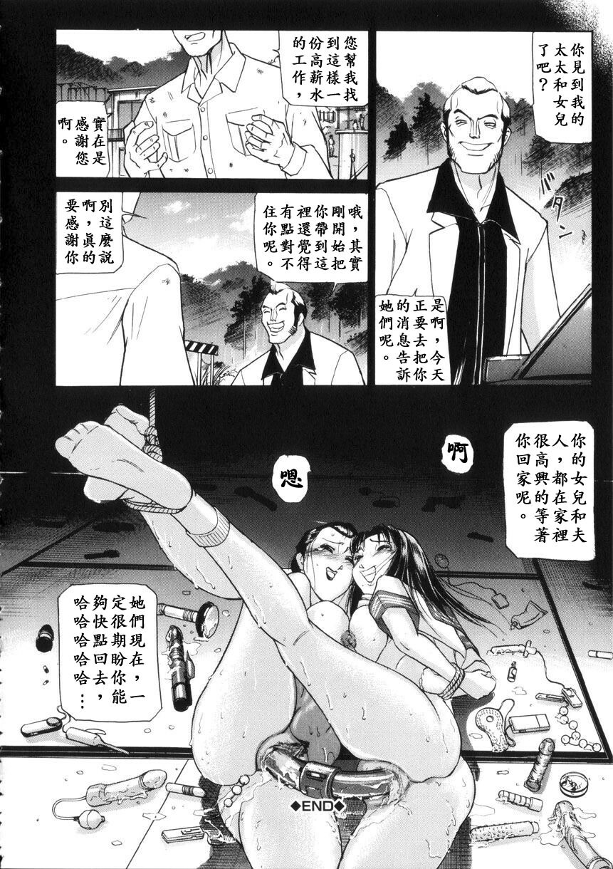 [Taneichi] Toriko - PRISONNIER [Chinese] [有雪齋] page 124 full