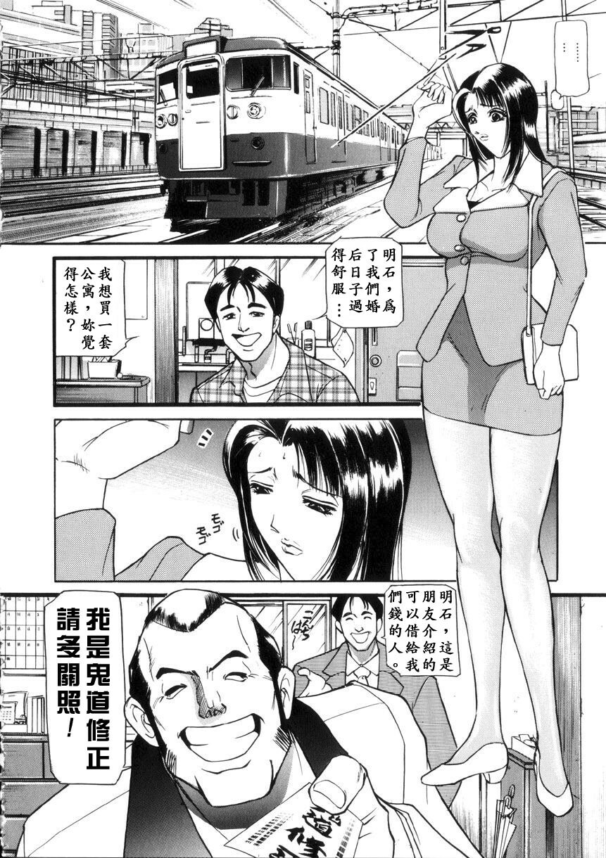 [Taneichi] Toriko - PRISONNIER [Chinese] [有雪齋] page 128 full