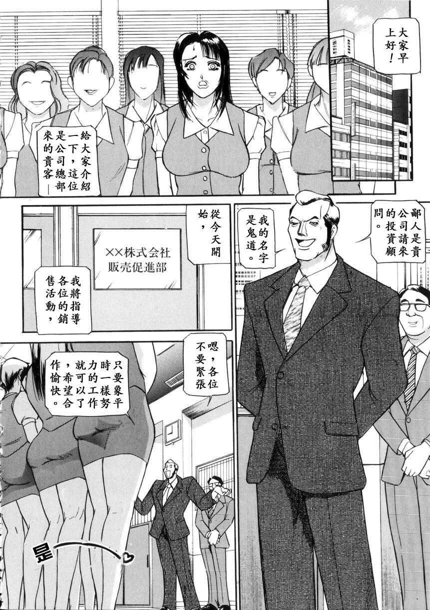 [Taneichi] Toriko - PRISONNIER [Chinese] [有雪齋] page 130 full