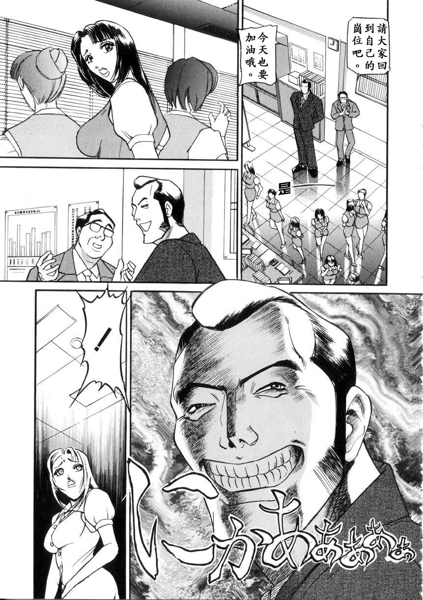 [Taneichi] Toriko - PRISONNIER [Chinese] [有雪齋] page 131 full
