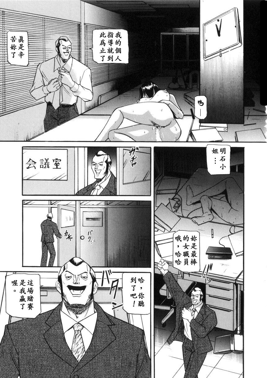 [Taneichi] Toriko - PRISONNIER [Chinese] [有雪齋] page 147 full