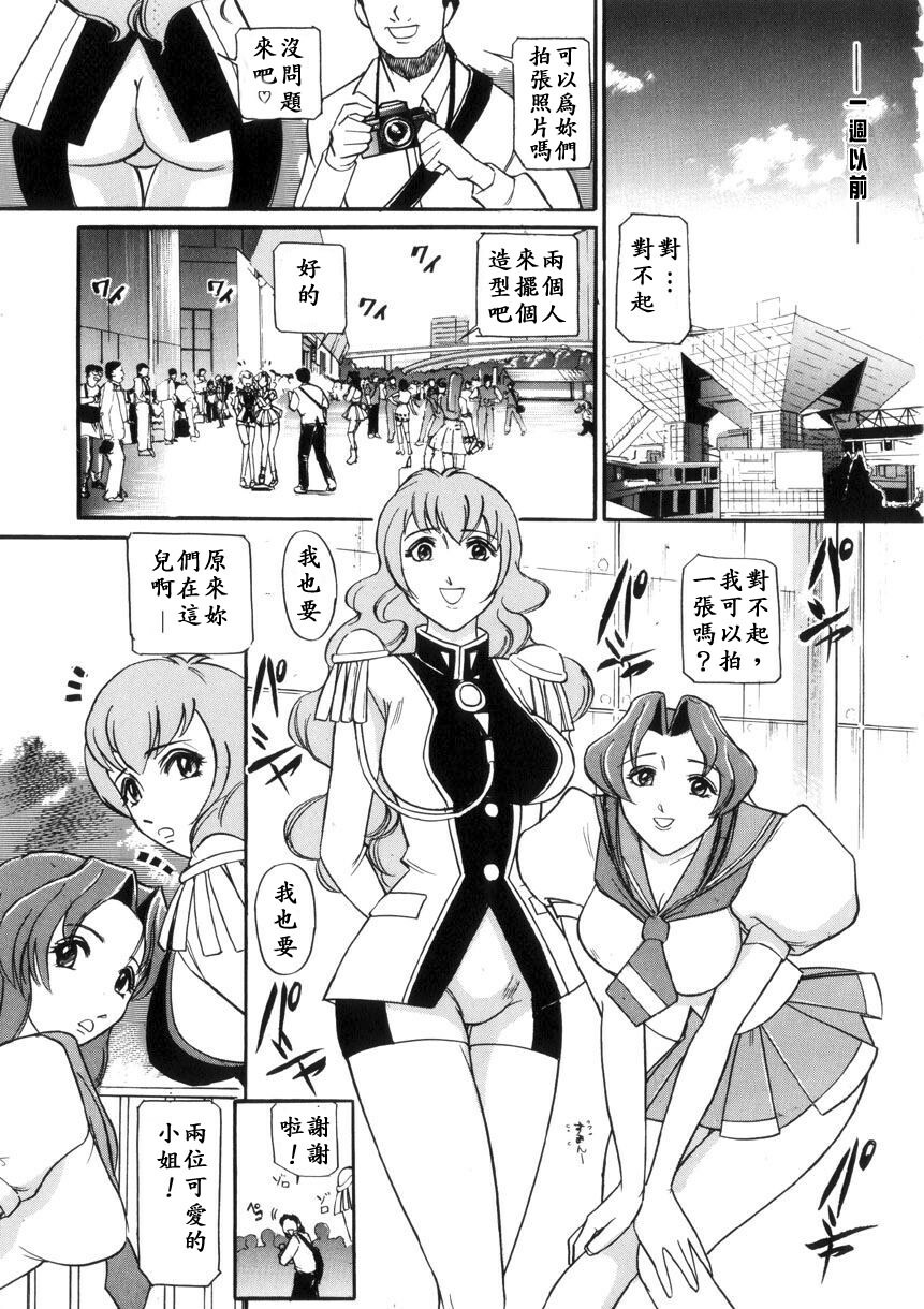 [Taneichi] Toriko - PRISONNIER [Chinese] [有雪齋] page 153 full
