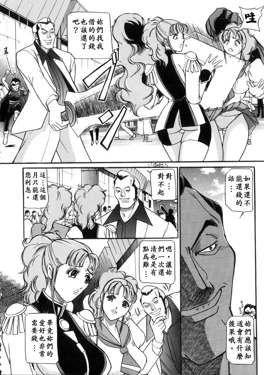 [Taneichi] Toriko - PRISONNIER [Chinese] [有雪齋] page 154 full