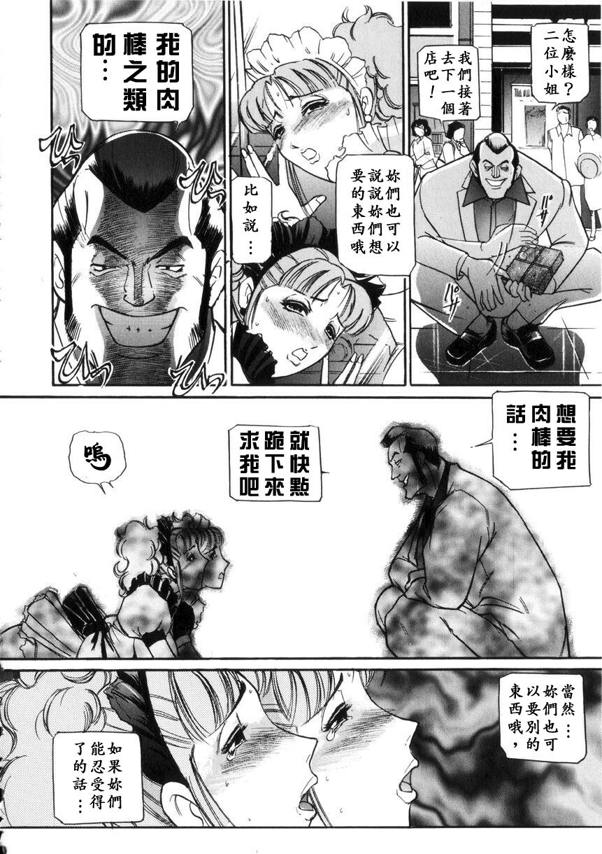 [Taneichi] Toriko - PRISONNIER [Chinese] [有雪齋] page 166 full