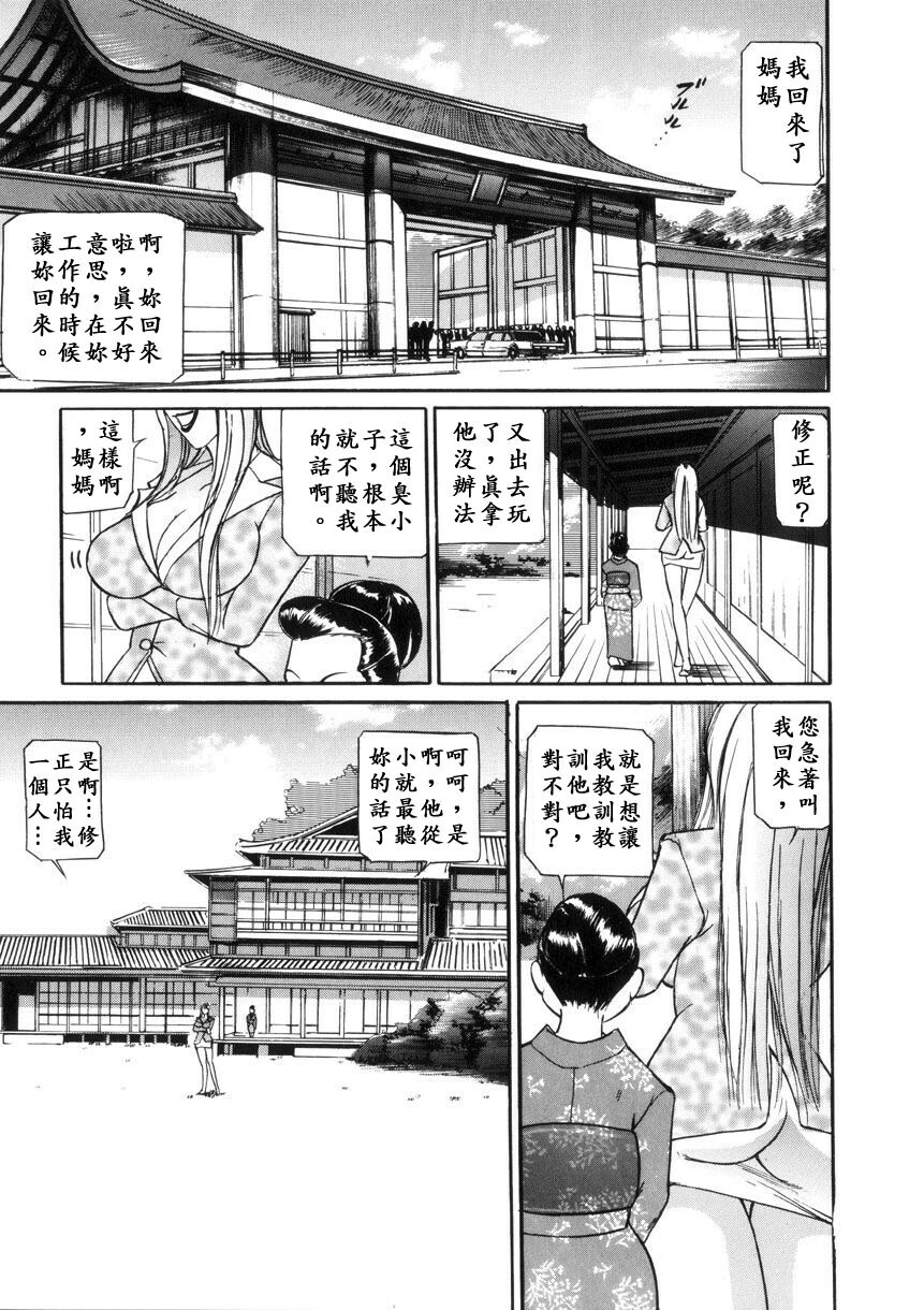 [Taneichi] Toriko - PRISONNIER [Chinese] [有雪齋] page 176 full