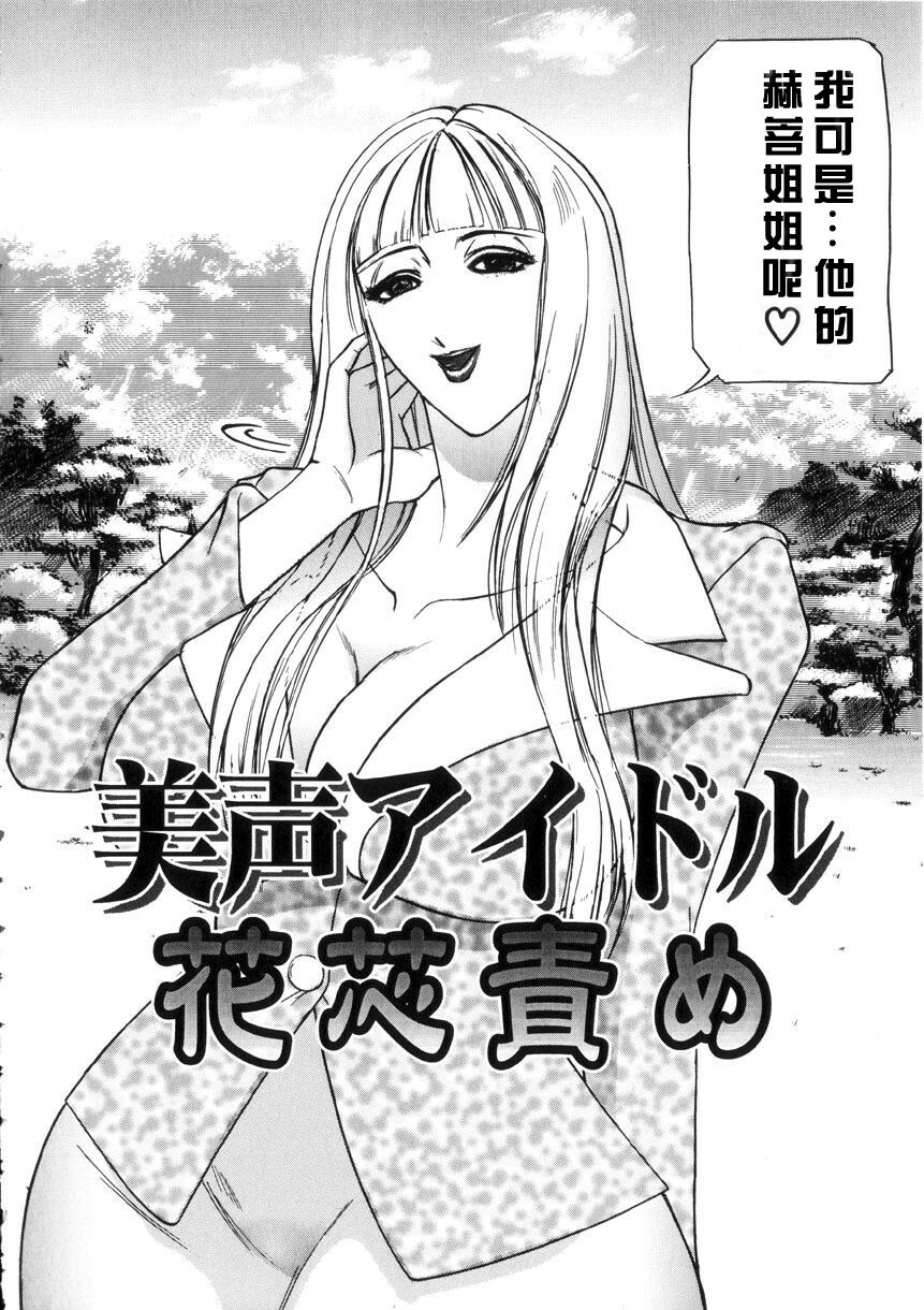 [Taneichi] Toriko - PRISONNIER [Chinese] [有雪齋] page 177 full