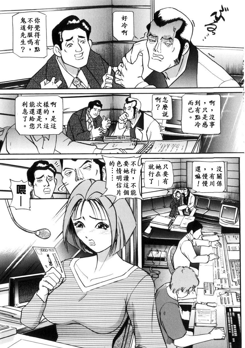 [Taneichi] Toriko - PRISONNIER [Chinese] [有雪齋] page 178 full