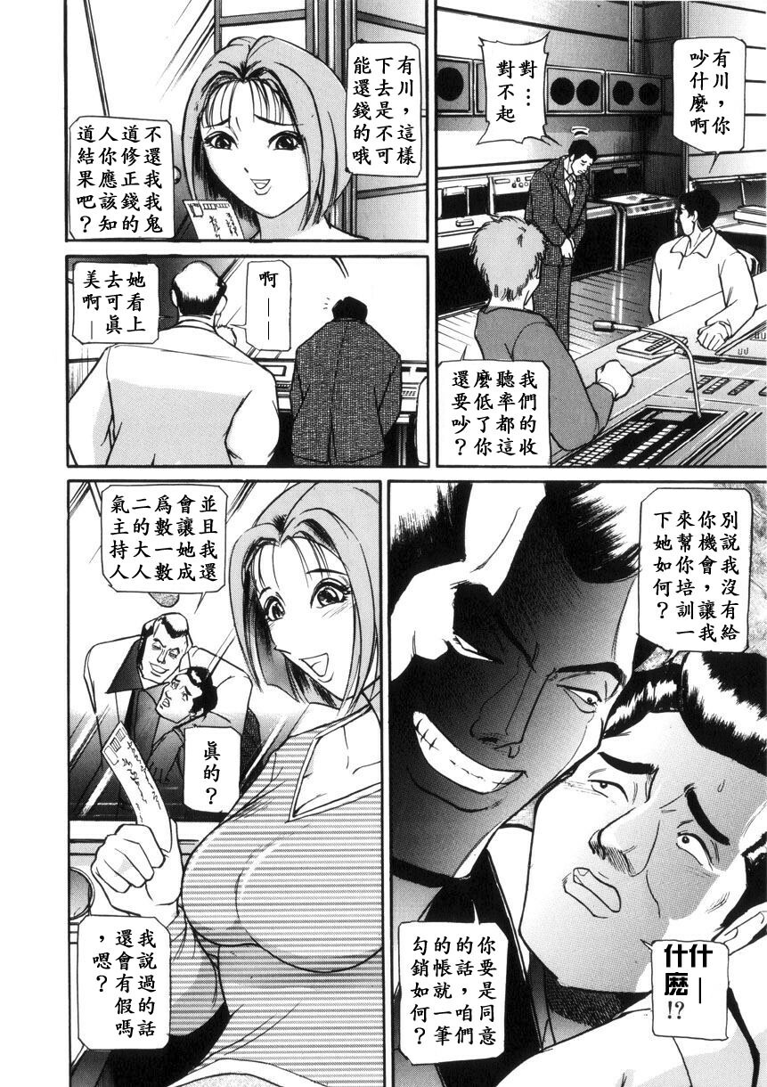 [Taneichi] Toriko - PRISONNIER [Chinese] [有雪齋] page 179 full