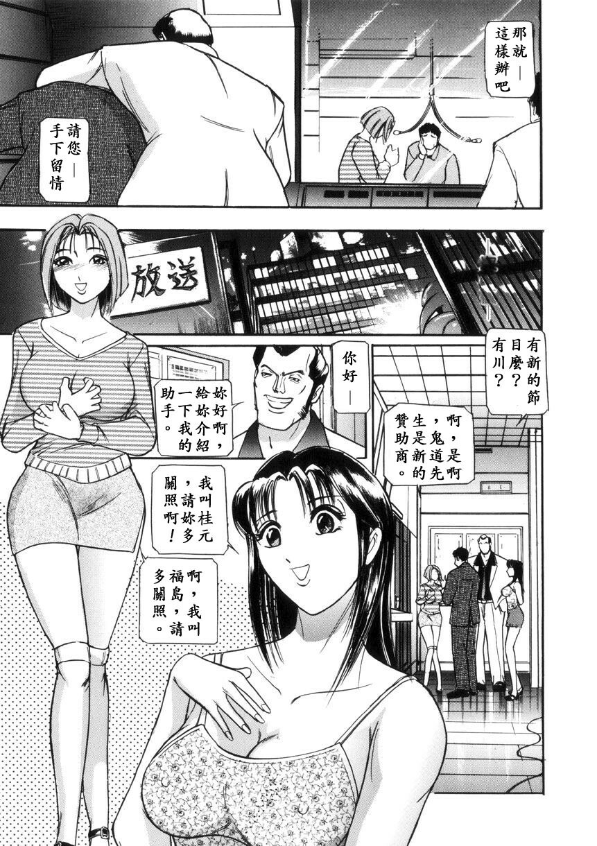 [Taneichi] Toriko - PRISONNIER [Chinese] [有雪齋] page 180 full