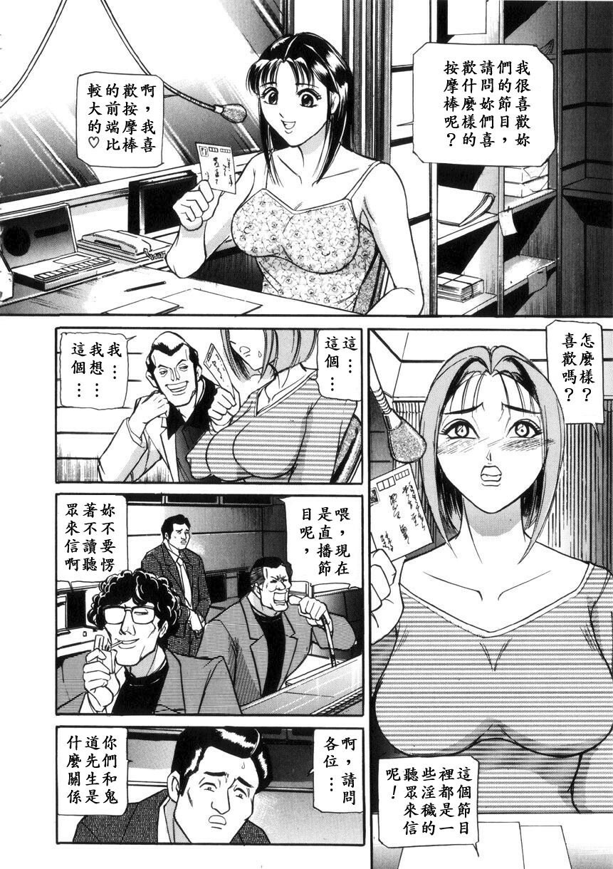 [Taneichi] Toriko - PRISONNIER [Chinese] [有雪齋] page 181 full