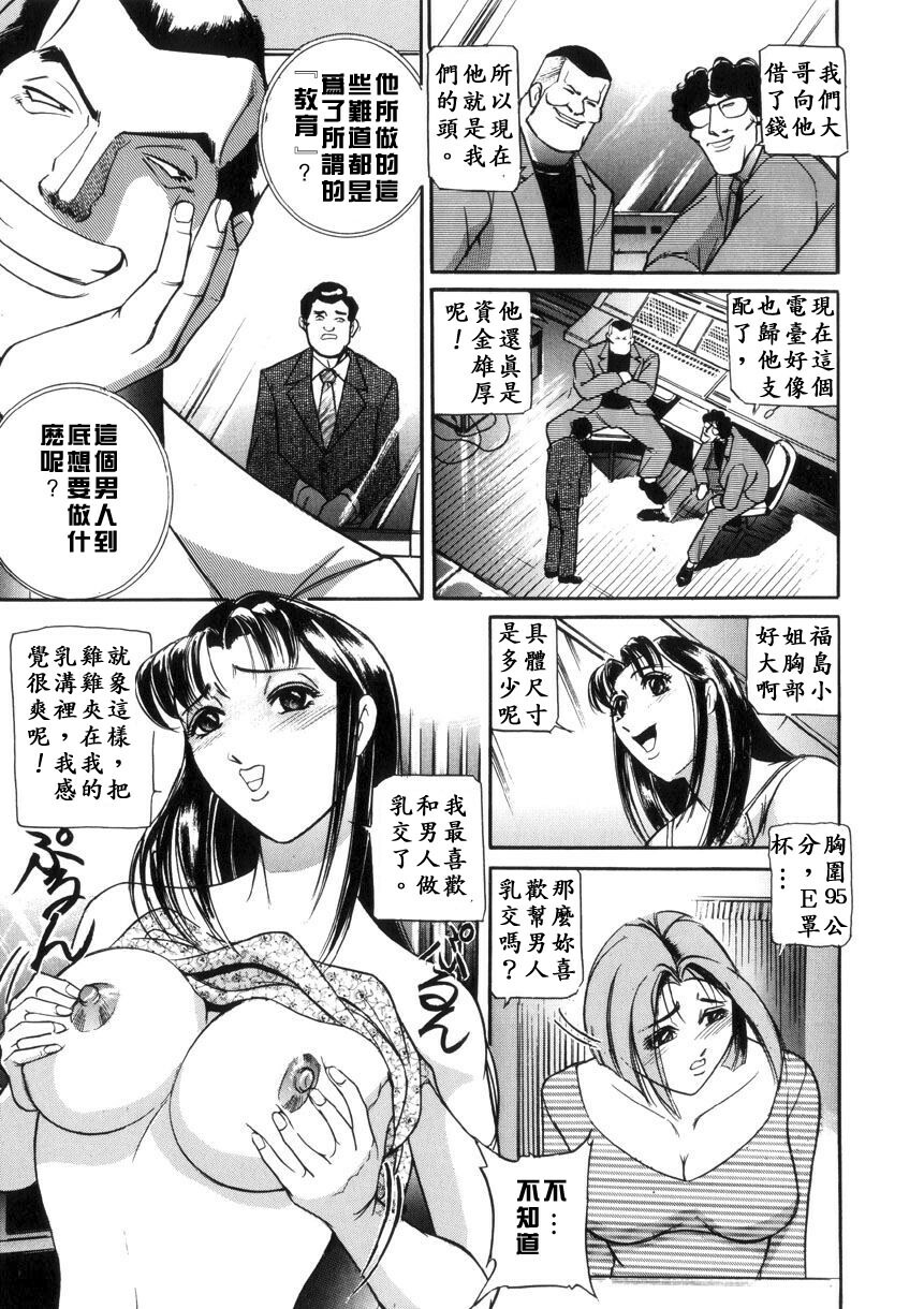 [Taneichi] Toriko - PRISONNIER [Chinese] [有雪齋] page 182 full