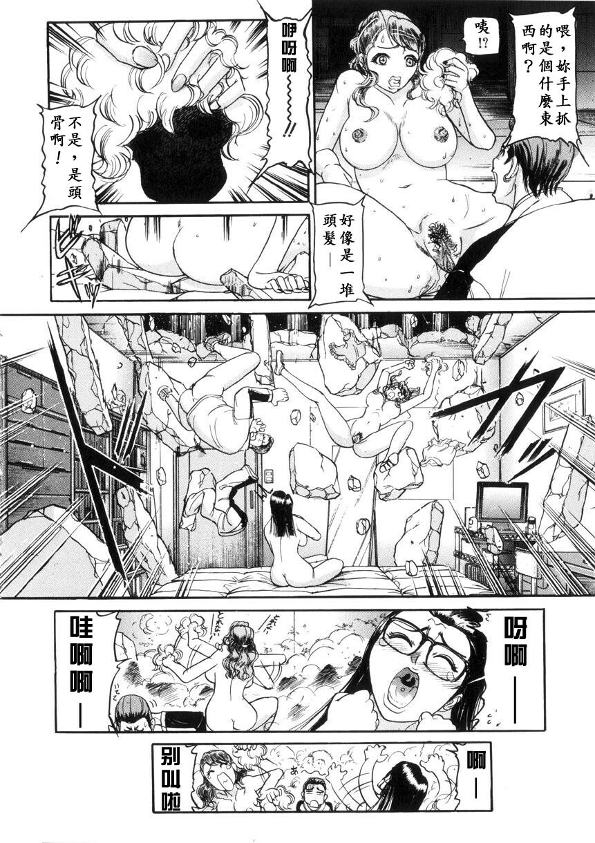 [Taneichi] Toriko - PRISONNIER [Chinese] [有雪齋] page 98 full
