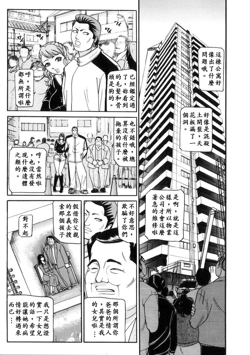 [Taneichi] Toriko - PRISONNIER [Chinese] [有雪齋] page 99 full