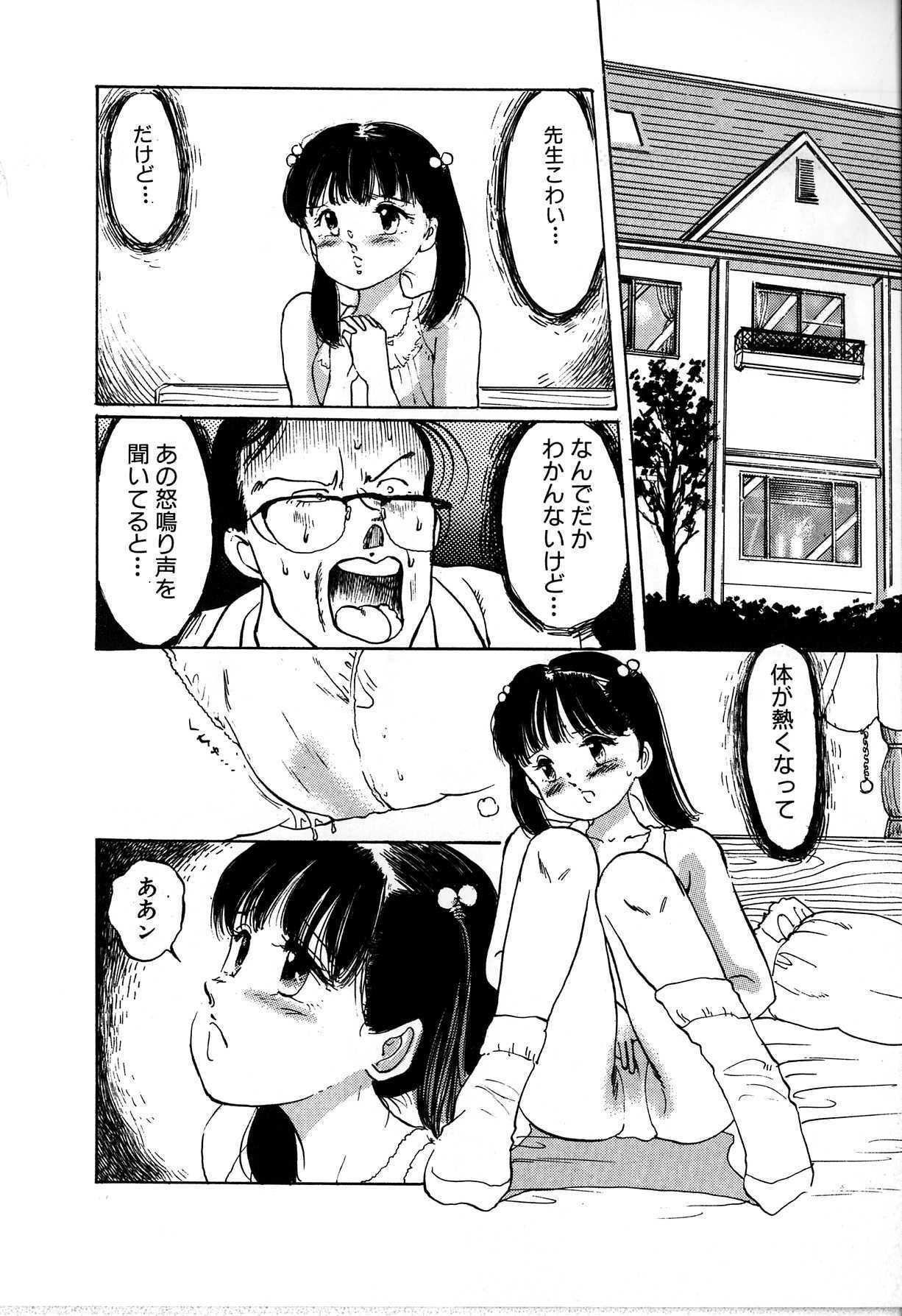 [Manno Rikyu] Seifuku Yuugi - Costume Playin page 100 full