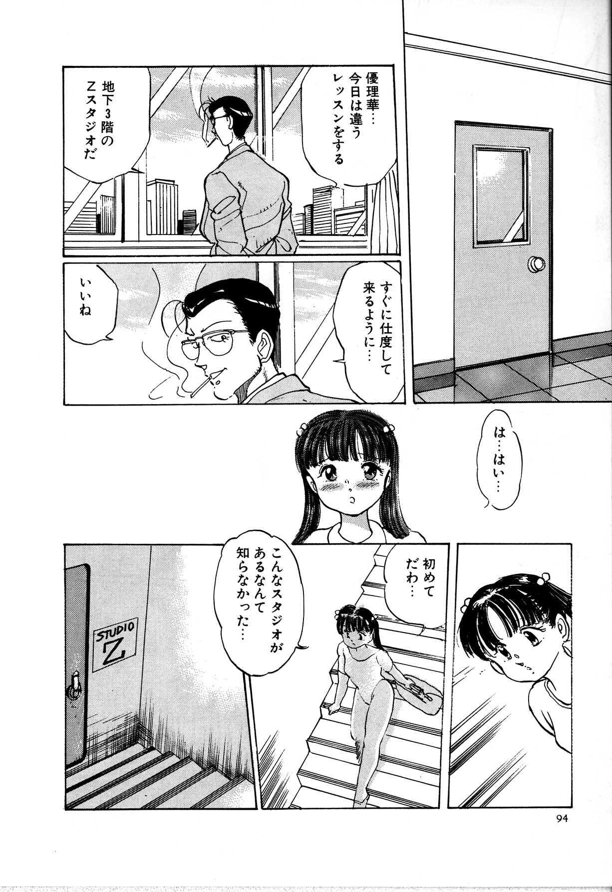 [Manno Rikyu] Seifuku Yuugi - Costume Playin page 102 full