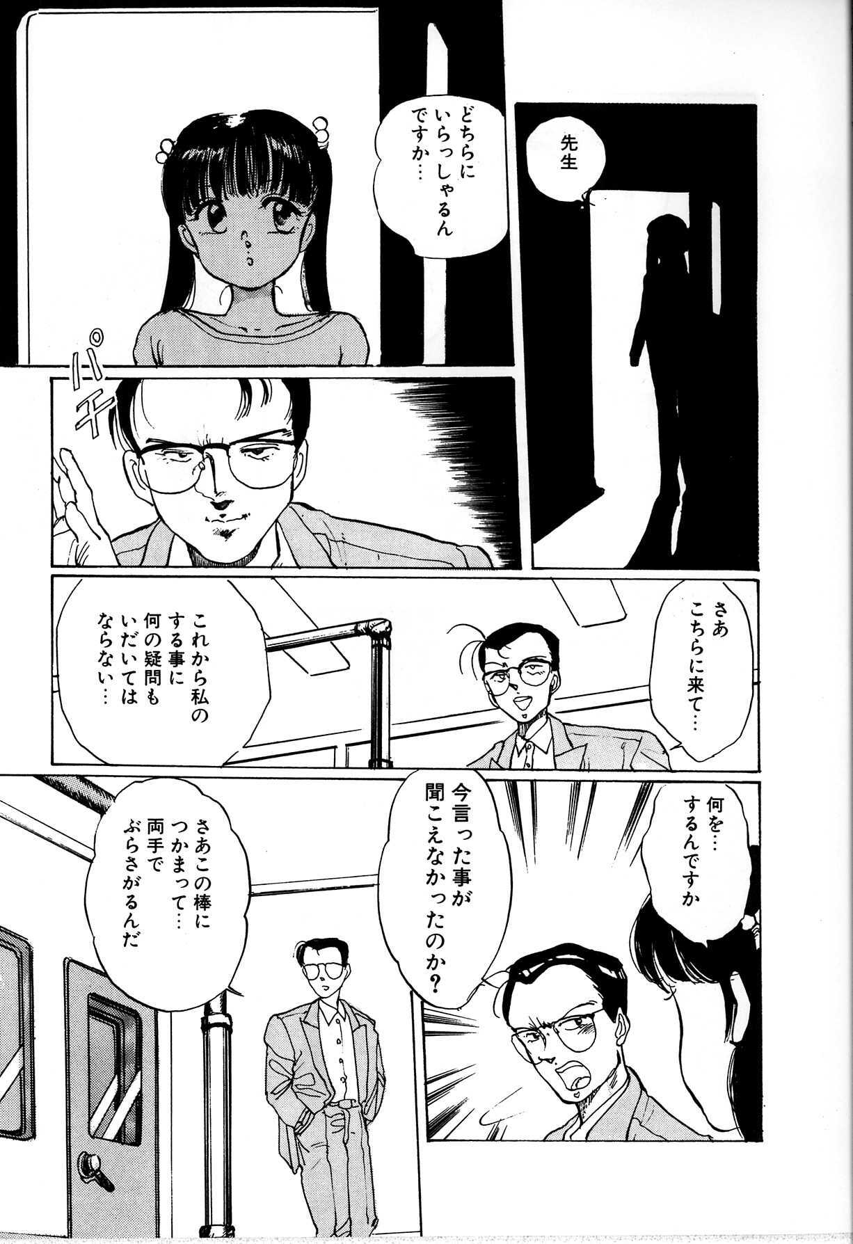 [Manno Rikyu] Seifuku Yuugi - Costume Playin page 103 full