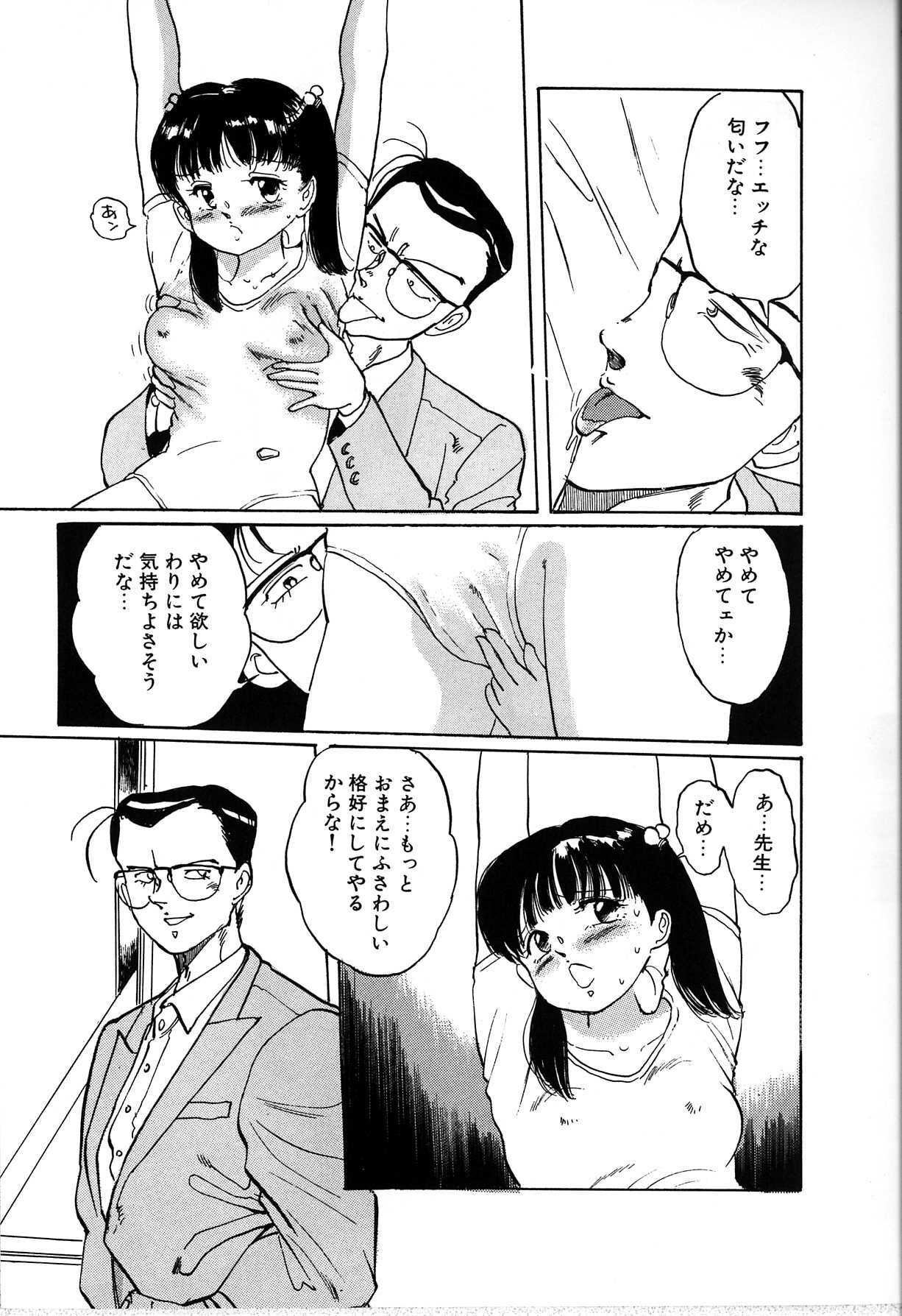 [Manno Rikyu] Seifuku Yuugi - Costume Playin page 105 full