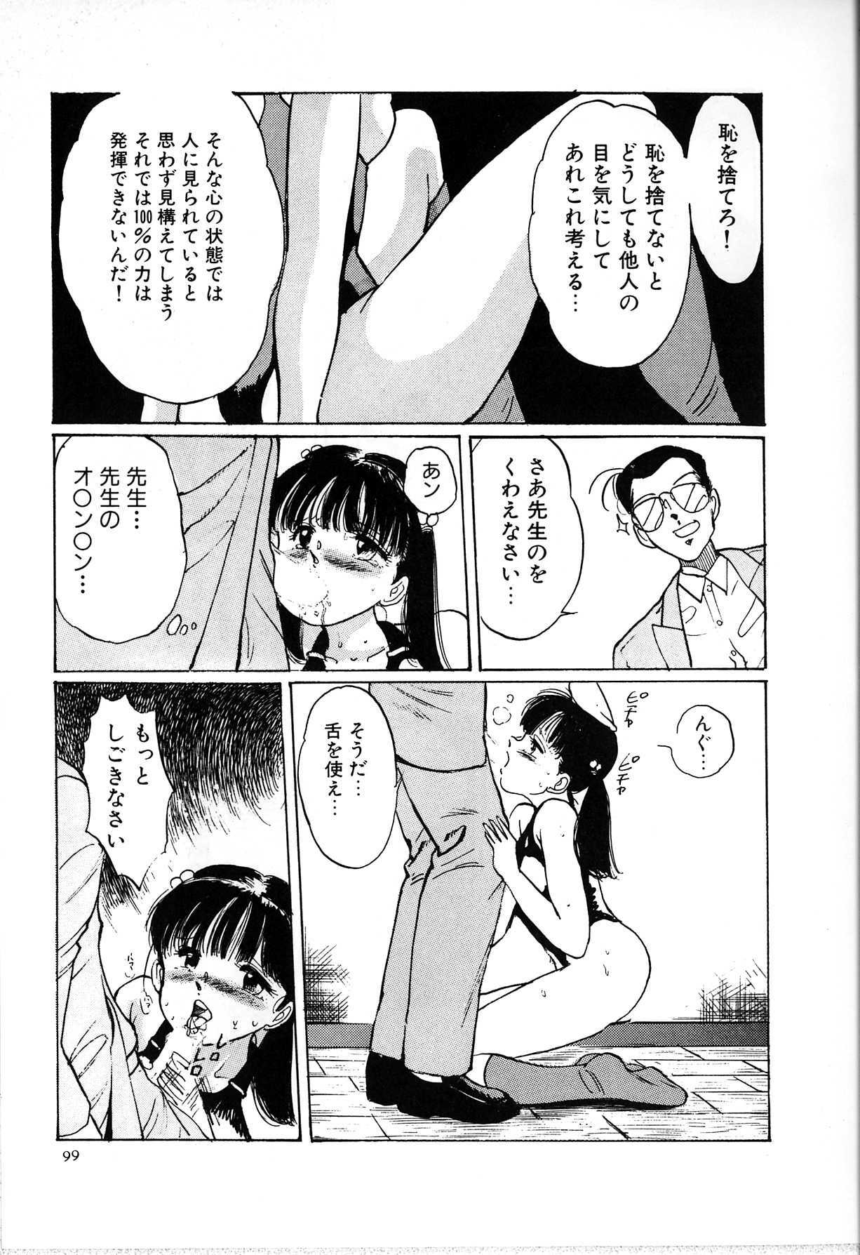 [Manno Rikyu] Seifuku Yuugi - Costume Playin page 107 full